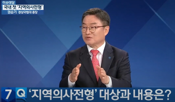 경상국립대학교 권순기 총장이 창원KBS 뉴스에서 인터뷰를 하고 있다.