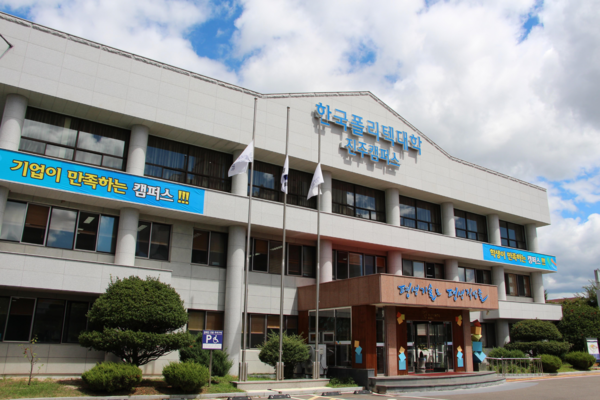 한국폴리텍대학 진주캠퍼스 전경