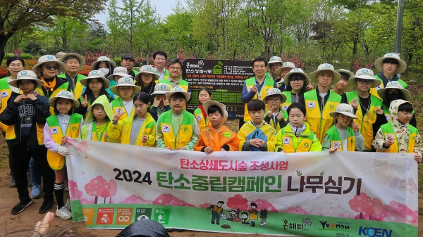 한국남동발전가 지난 20일, 인천 연수구 송도 3호 완충녹지에서 탄소상쇄 도시숲 조성 나무심기 캠페인을 펼쳤다.